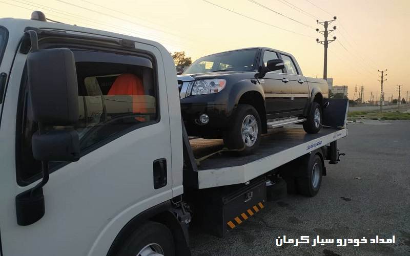 امداد خودرو سیار کرمان