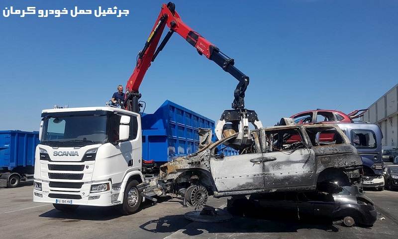 جرثقیل حمل ماشین در کرمان